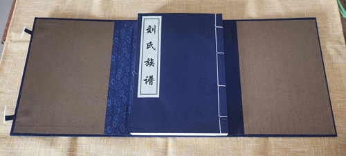 濮阳李桥刘氏族谱